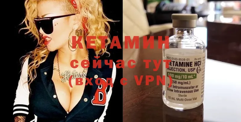 Кетамин ketamine  omg ТОР  Анива 